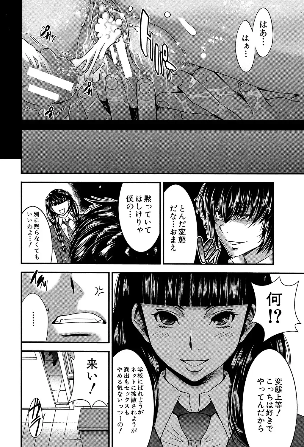 [Kure Ichirou] Futanarist Fhentai - Page 85