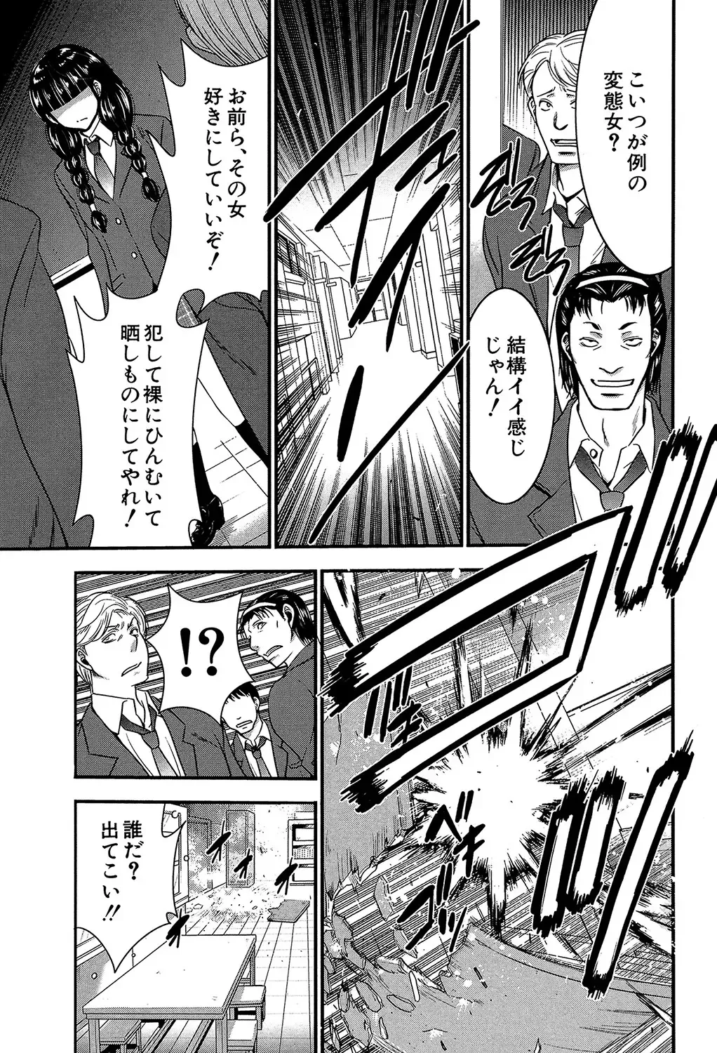 [Kure Ichirou] Futanarist Fhentai - Page 86