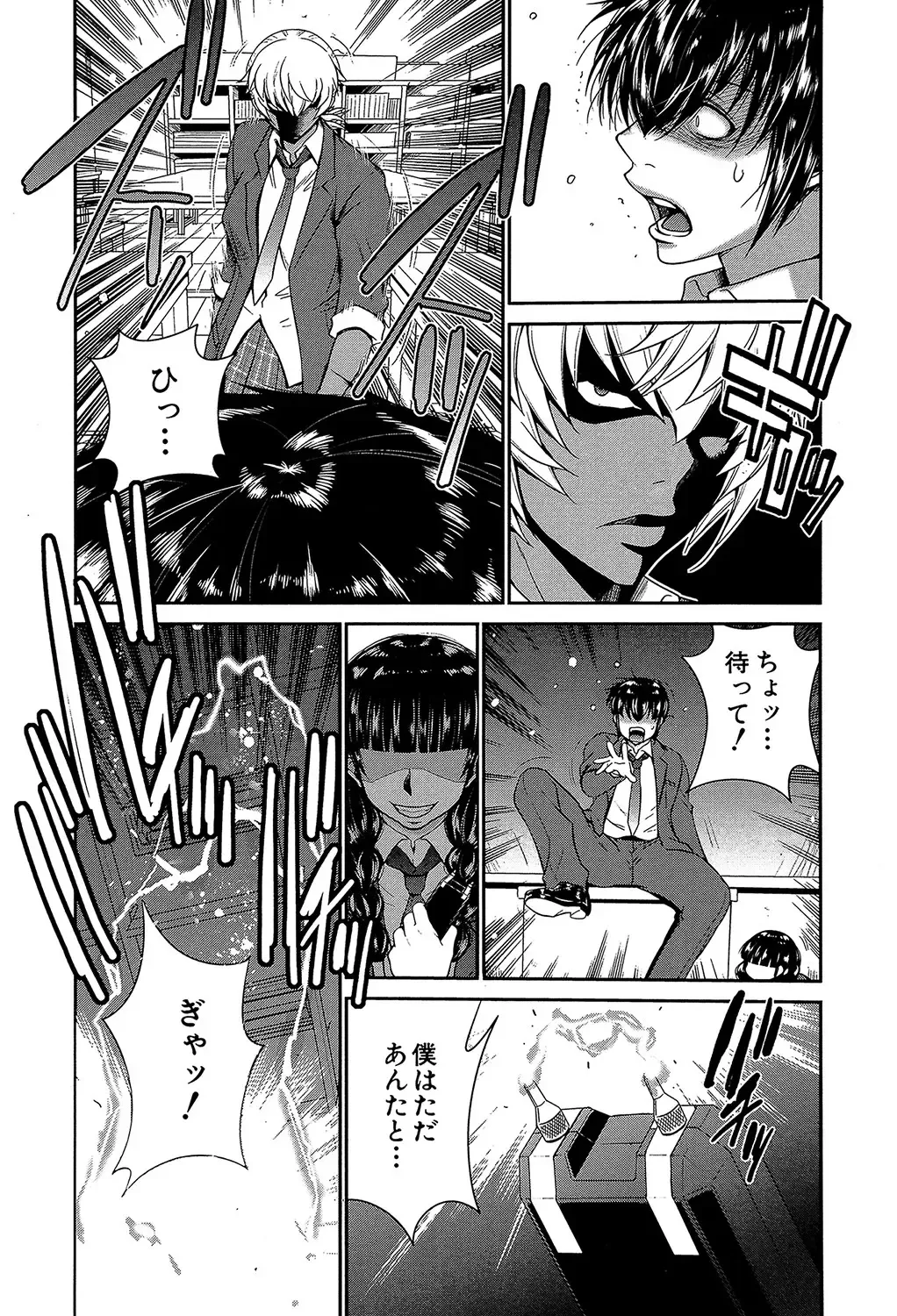 [Kure Ichirou] Futanarist Fhentai - Page 89