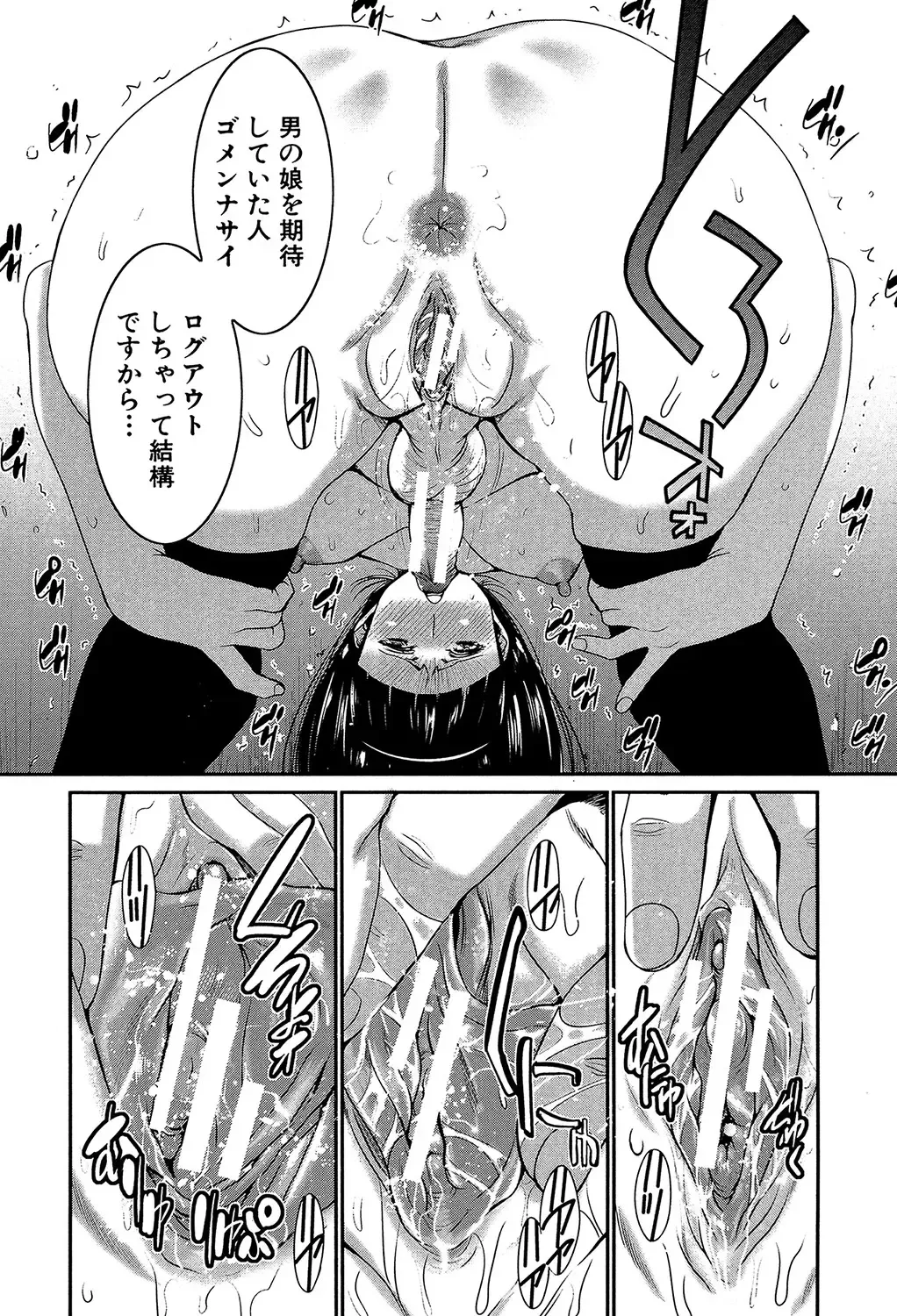 [Kure Ichirou] Futanarist Fhentai - Page 9