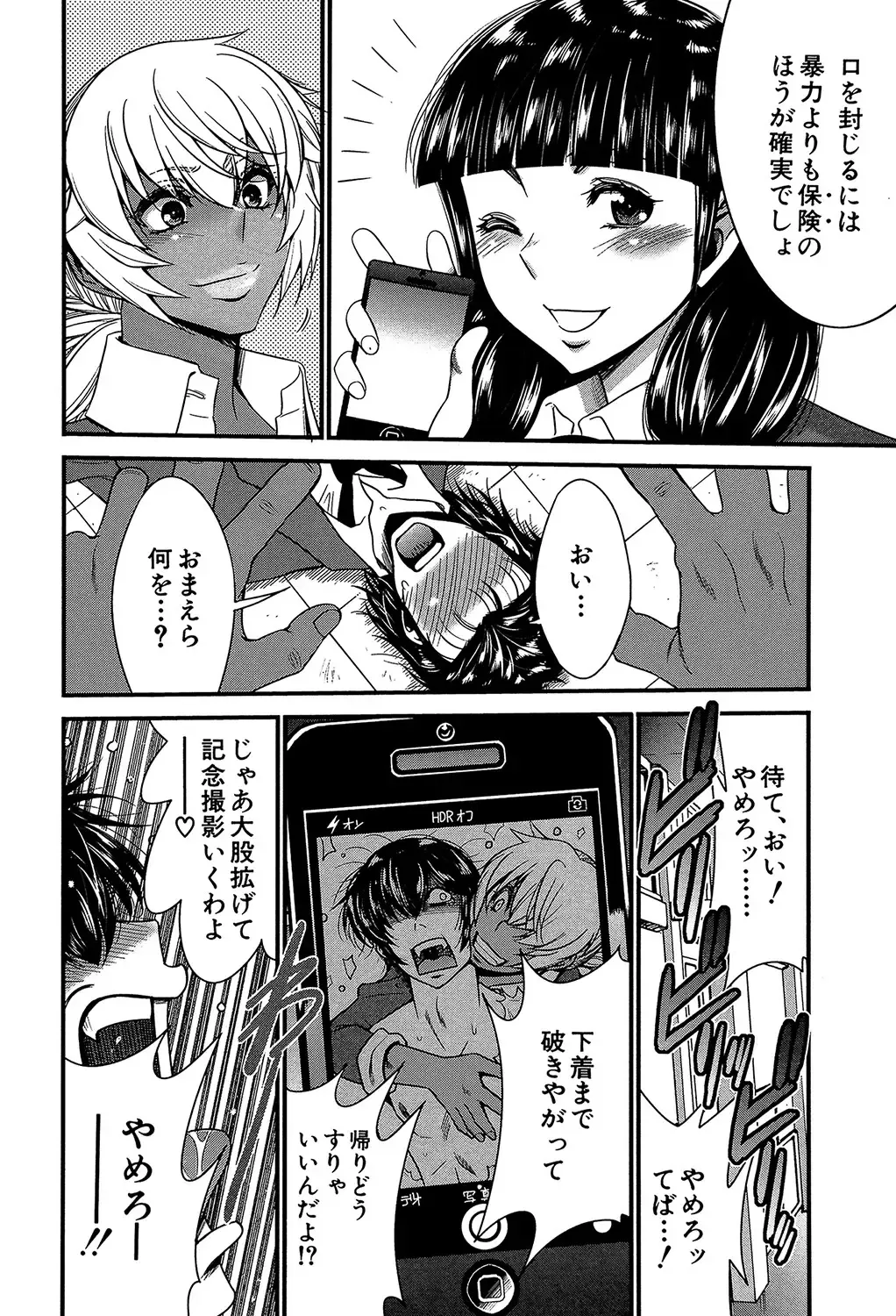 [Kure Ichirou] Futanarist Fhentai - Page 91