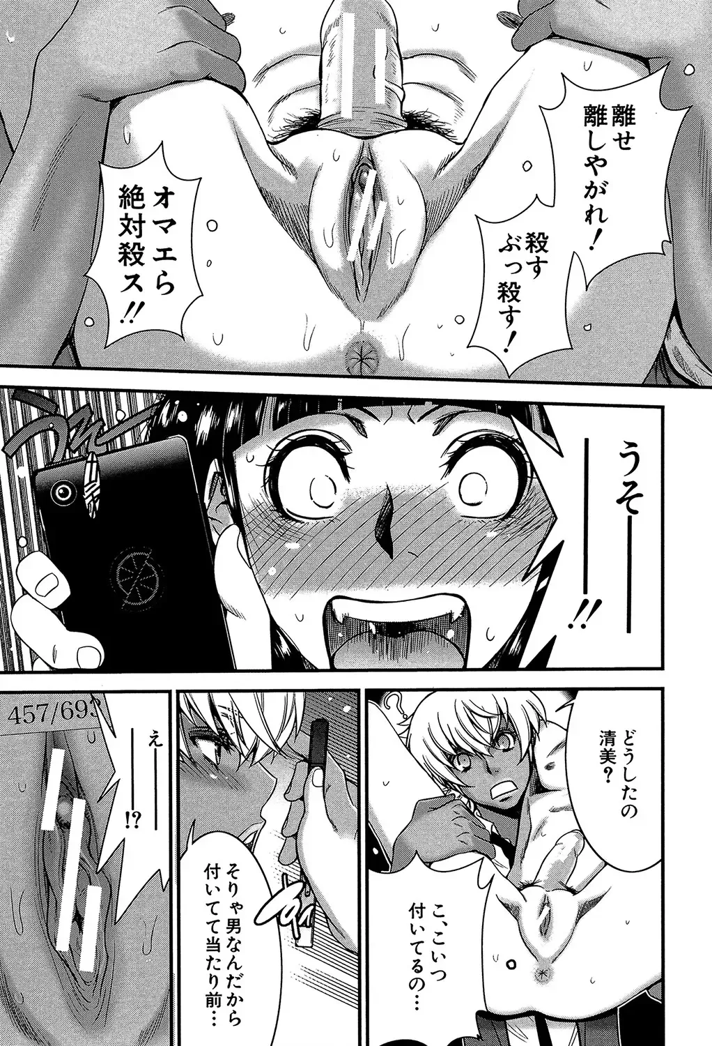 [Kure Ichirou] Futanarist Fhentai - Page 92