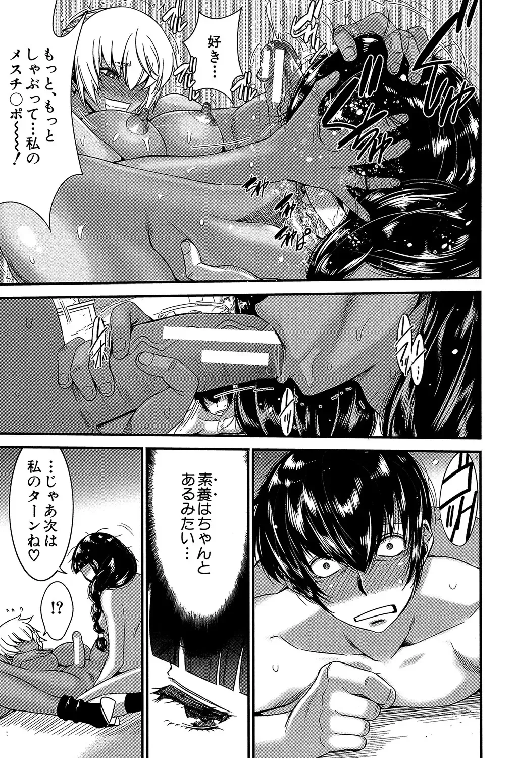 [Kure Ichirou] Futanarist Fhentai - Page 98