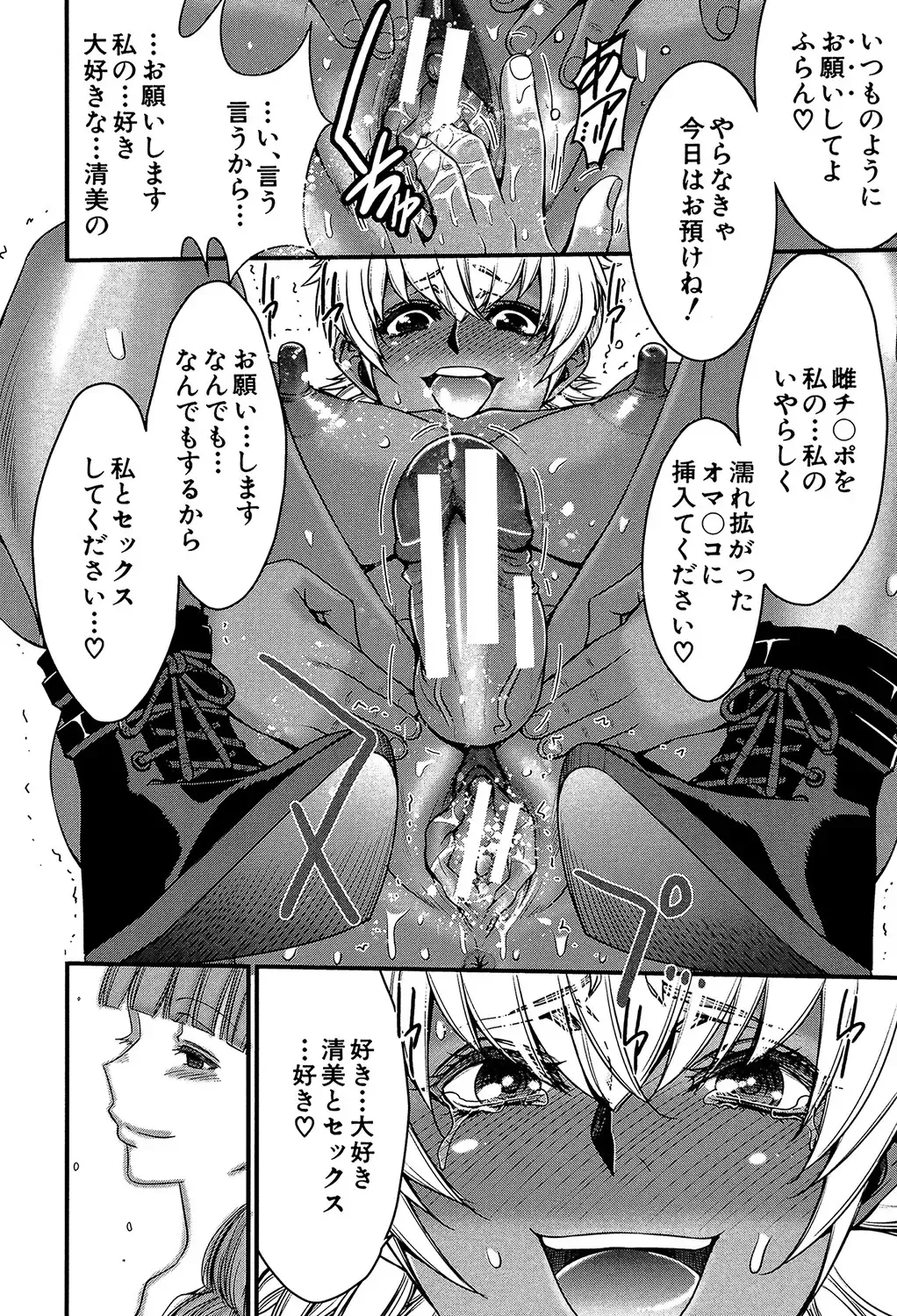 [Kure Ichirou] Futanarist Fhentai - Page 99