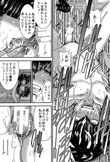 [Kure Ichirou] Futanarist Fhentai - Page 108