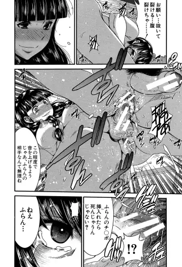 [Kure Ichirou] Futanarist Fhentai - Page 111