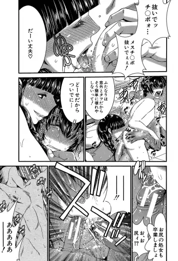 [Kure Ichirou] Futanarist Fhentai - Page 114