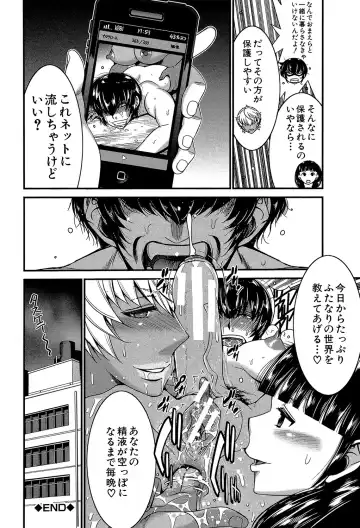 [Kure Ichirou] Futanarist Fhentai - Page 119