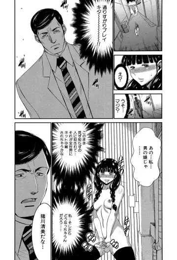 [Kure Ichirou] Futanarist Fhentai - Page 12