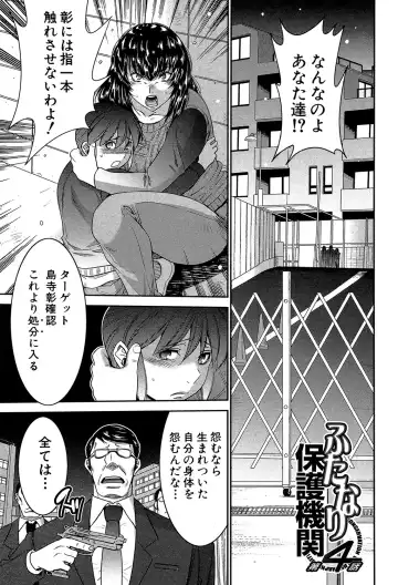 [Kure Ichirou] Futanarist Fhentai - Page 120