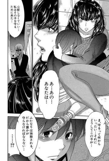 [Kure Ichirou] Futanarist Fhentai - Page 125