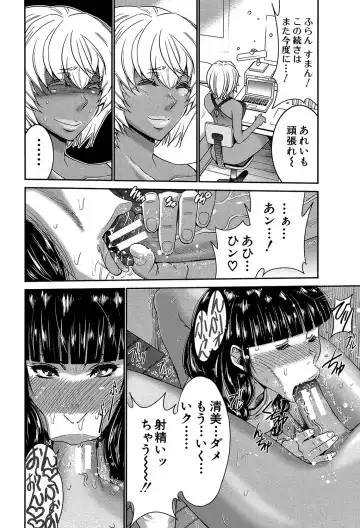 [Kure Ichirou] Futanarist Fhentai - Page 137