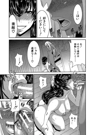 [Kure Ichirou] Futanarist Fhentai - Page 144