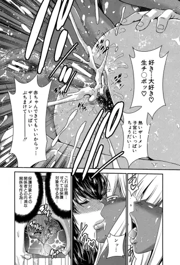 [Kure Ichirou] Futanarist Fhentai - Page 152