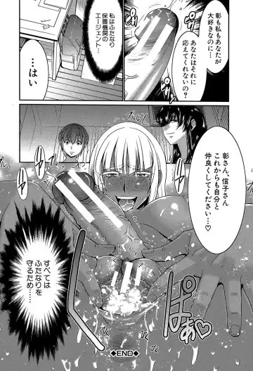 [Kure Ichirou] Futanarist Fhentai - Page 161