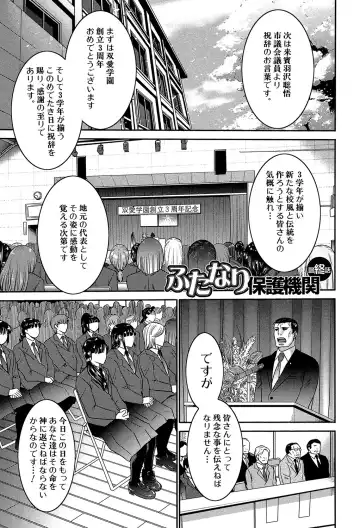 [Kure Ichirou] Futanarist Fhentai - Page 162