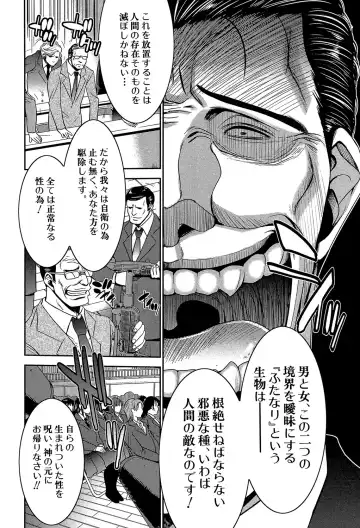 [Kure Ichirou] Futanarist Fhentai - Page 163