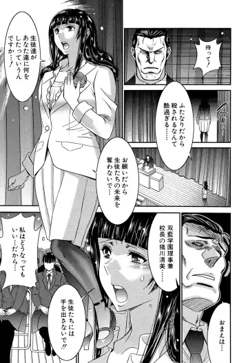 [Kure Ichirou] Futanarist Fhentai - Page 164