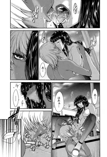 [Kure Ichirou] Futanarist Fhentai - Page 184