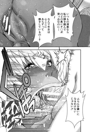 [Kure Ichirou] Futanarist Fhentai - Page 186