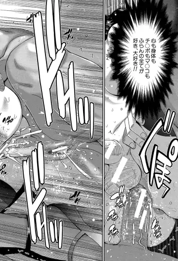 [Kure Ichirou] Futanarist Fhentai - Page 195