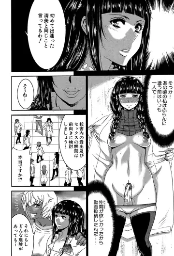 [Kure Ichirou] Futanarist Fhentai - Page 201