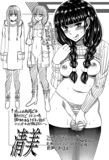 [Kure Ichirou] Futanarist Fhentai - Page 206