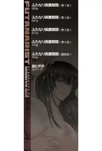 [Kure Ichirou] Futanarist Fhentai - Page 3