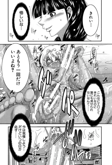 [Kure Ichirou] Futanarist Fhentai - Page 37