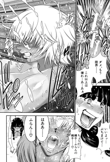 [Kure Ichirou] Futanarist Fhentai - Page 39