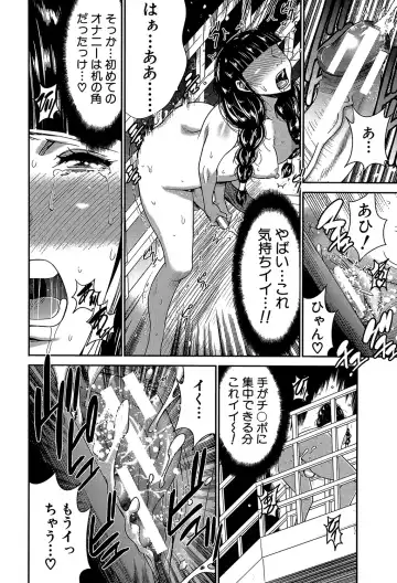 [Kure Ichirou] Futanarist Fhentai - Page 53