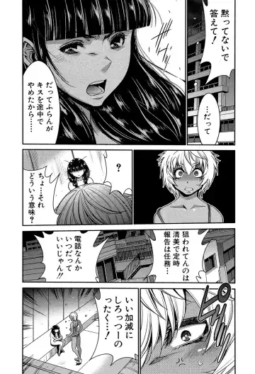 [Kure Ichirou] Futanarist Fhentai - Page 60