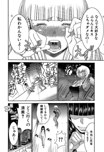 [Kure Ichirou] Futanarist Fhentai - Page 61