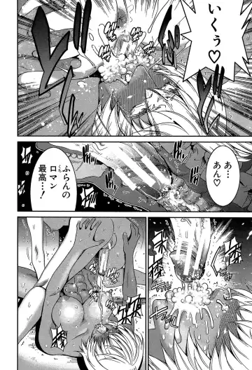 [Kure Ichirou] Futanarist Fhentai - Page 69