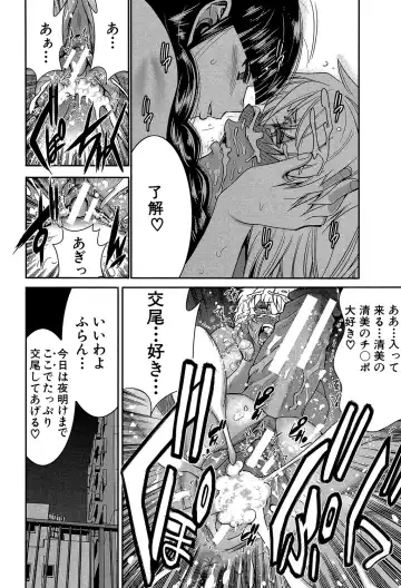 [Kure Ichirou] Futanarist Fhentai - Page 71