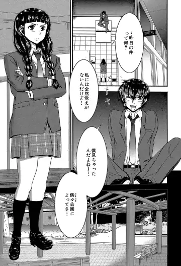 [Kure Ichirou] Futanarist Fhentai - Page 80