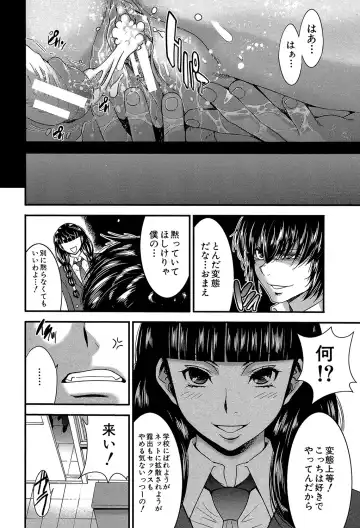 [Kure Ichirou] Futanarist Fhentai - Page 85