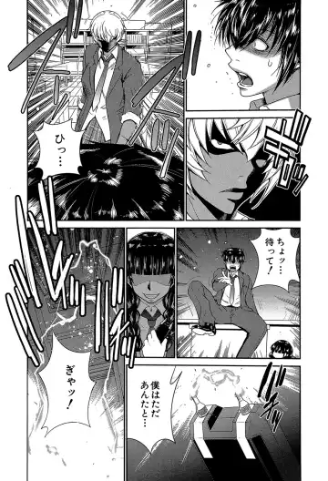 [Kure Ichirou] Futanarist Fhentai - Page 89