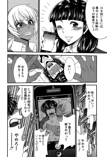 [Kure Ichirou] Futanarist Fhentai - Page 91