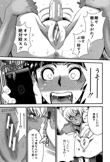 [Kure Ichirou] Futanarist Fhentai - Page 92