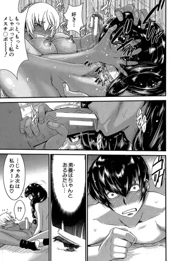 [Kure Ichirou] Futanarist Fhentai - Page 98