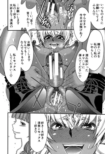 [Kure Ichirou] Futanarist Fhentai - Page 99