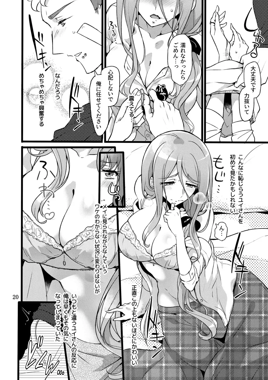 [Mochimako] Kimi wa Mada Kizukanai Fhentai - Page 19