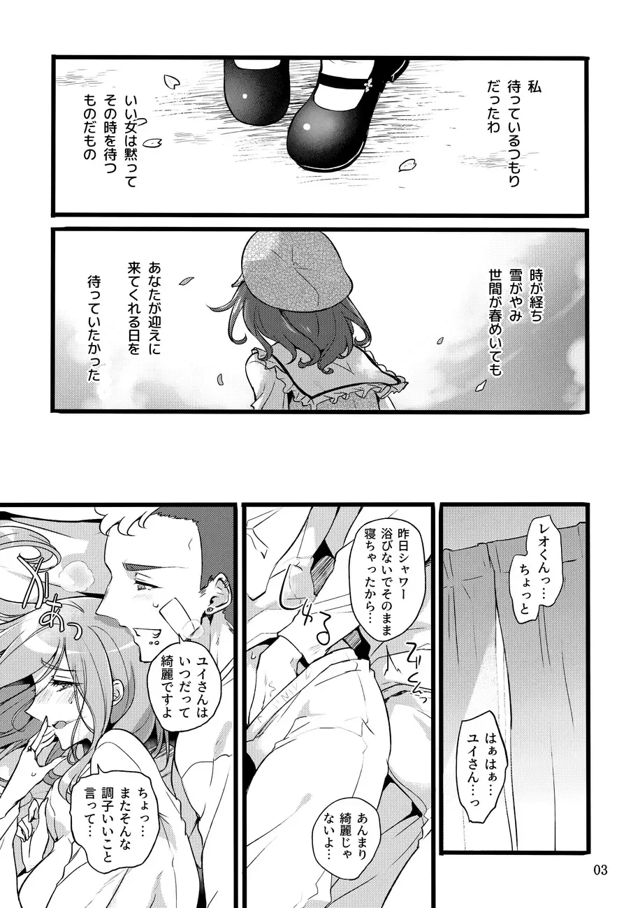 [Mochimako] Kimi wa Mada Kizukanai Fhentai - Page 2