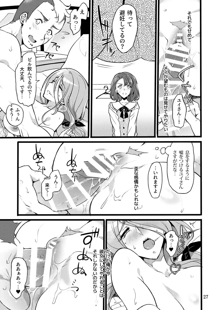 [Mochimako] Kimi wa Mada Kizukanai Fhentai - Page 26