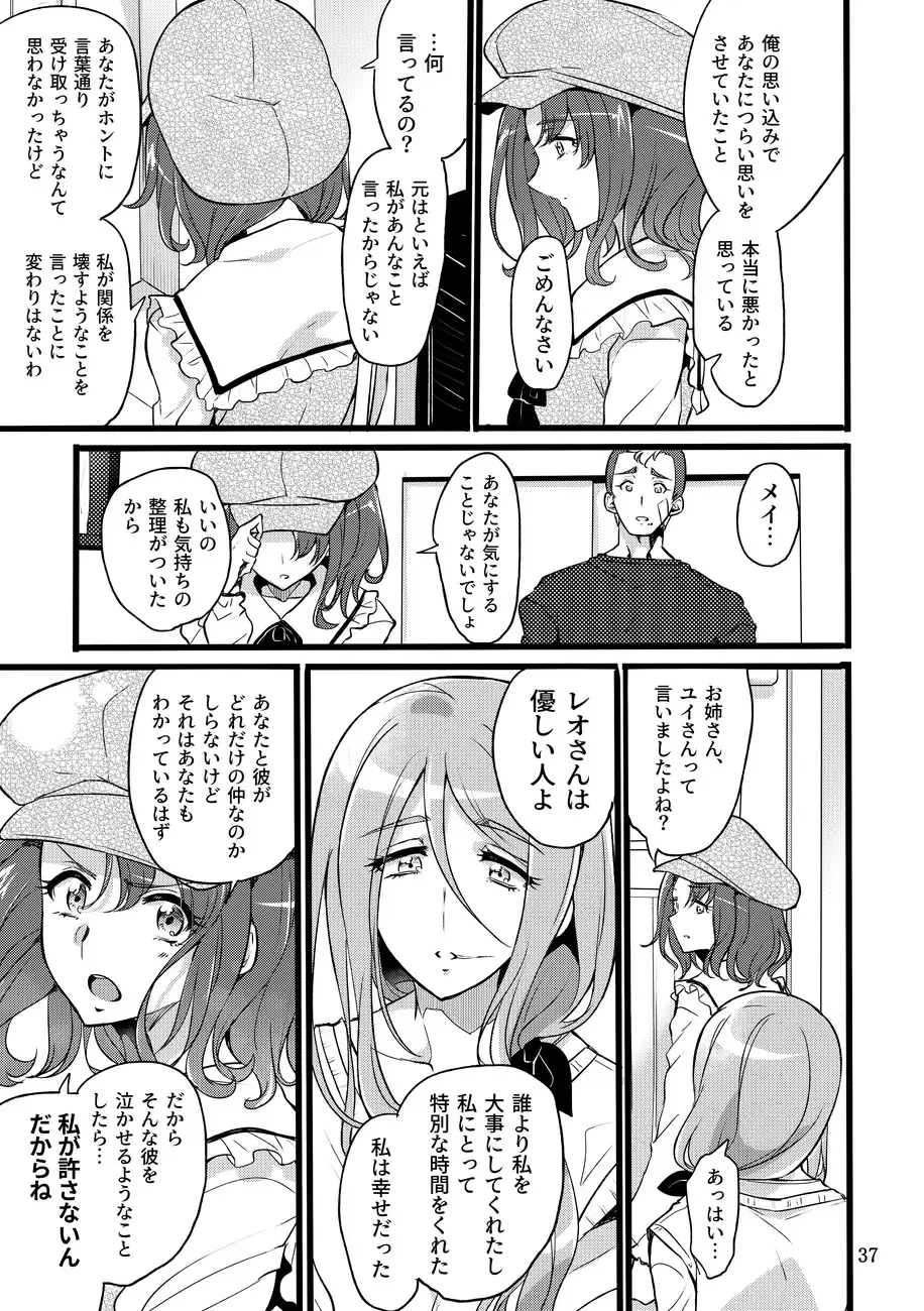 [Mochimako] Kimi wa Mada Kizukanai Fhentai - Page 36