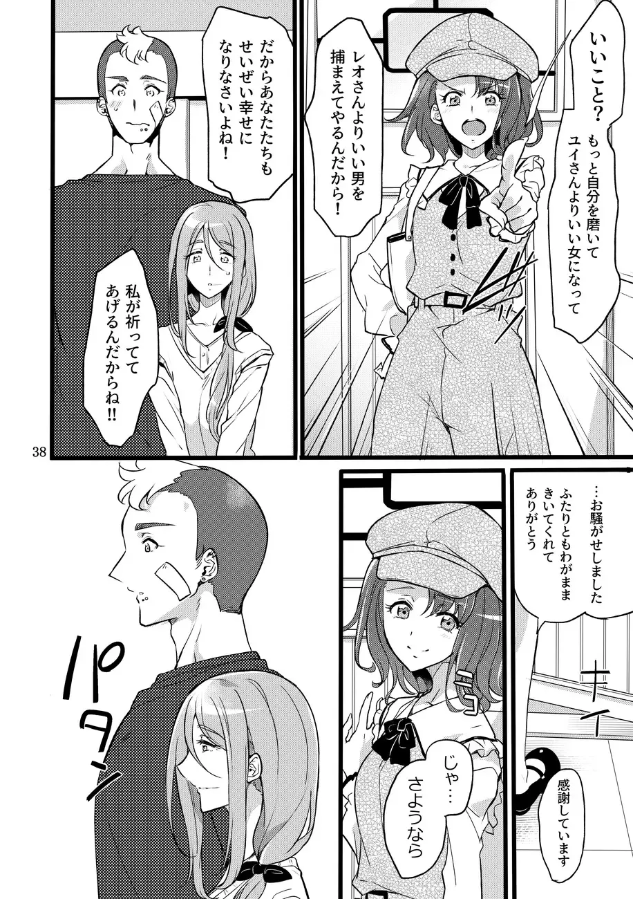 [Mochimako] Kimi wa Mada Kizukanai Fhentai - Page 37