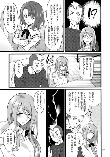 [Mochimako] Kimi wa Mada Kizukanai Fhentai - Page 16
