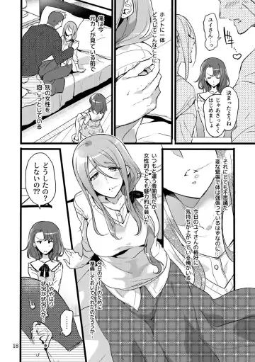 [Mochimako] Kimi wa Mada Kizukanai Fhentai - Page 17