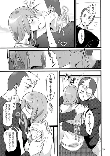 [Mochimako] Kimi wa Mada Kizukanai Fhentai - Page 18